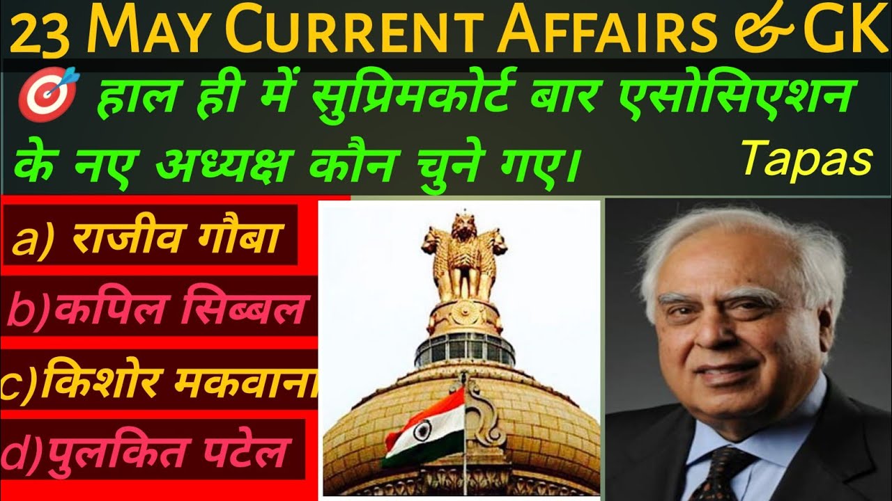 23 May Current Affairs GK GS Full Form Current By Tapas Sir 23 May Current Affairs GK GS Full Form Current By Tapas Sir