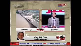 اللواء طارق رسلان : مصر لن تتنازل عن حقوقها المائيه مهما حدث