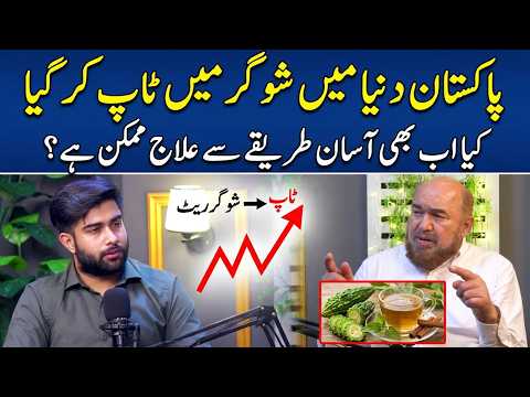 Pakistan Ranks #1 in Diabetes! Shocking Facts Revealed || Urdu Viral