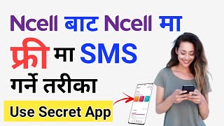 एनसेल एप्प कसरी प्रयोग गर्ने | How to use ncell app| Ncell app features| In Nepali-नेपाली