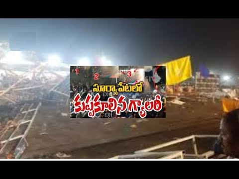 Suryapeta 2021 Kabaddi Tournament Gallery Collapses Suryapeta 2021 Kabaddi Tournament Gallery Collapses