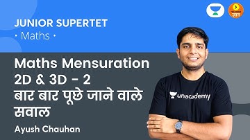 Mensuration 2D & 3D - 2 बार बार पूछे जाने वाले सवाल | Jr SuperTet | Teaching Gyan | Ayush Chauhan