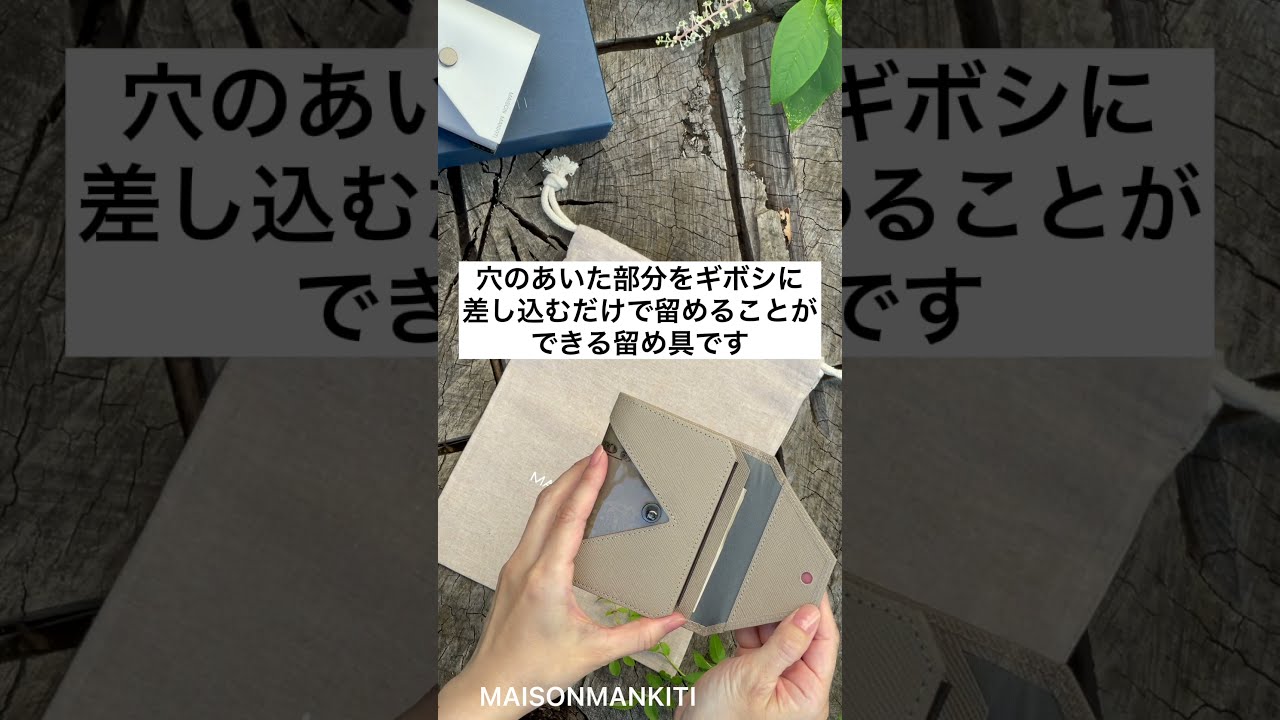 【新品】MAISON MANKITI メゾンマンキチ ダイアパース 三つ折り財布 2025年最新】メゾンマンキチの人気アイテム - メルカリ