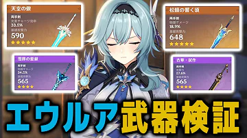 原神エウレア Mp3 原神エウレア Mp3