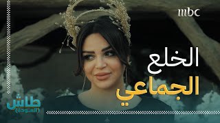 طاش العودة | رهف القحطاني مسيطرة على الرجال