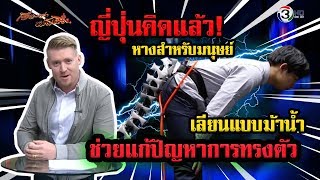 คิดขึ้นมา ออกแบบ ลวดลาย เอียงตัว ภาษาอังกฤษว่าอย่างไร ? - EduBright - Free E-learning archive คิดขึ้นมา ออกแบบ ลวดลาย เอียงตัว ภาษาอังกฤษว่าอย่างไร ? - Edubright - Free E-Learning Archive