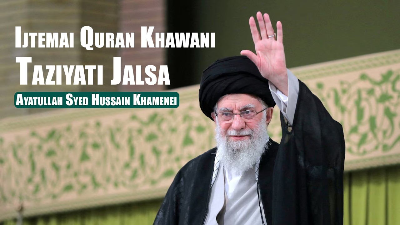 Live Ayatullah Syed Hussain Khamenei | Ijtemai Quran Khawani & Taziyati Ijlas Mubarakpur Azamgarh