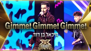 מיכאל בן דוד - !Gimme! Gimme! Gimme | 💙🤍💙 אקס פקטור לאירוויזיון 2022