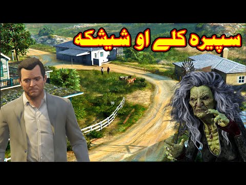 Spera Kali Aw Sheshaka | Pashto Story | By Pashto G Series