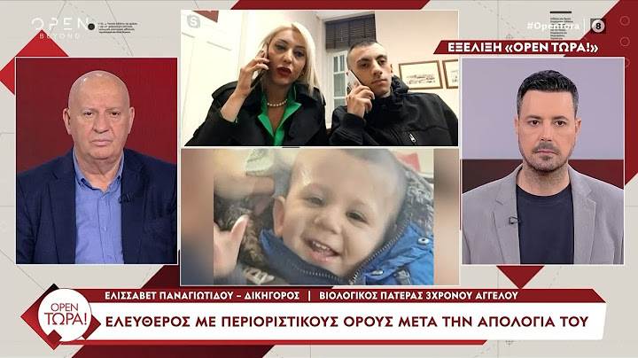 Βιολογικός πατέρας 3χρονου Άγγελου: Ελεύθερος με δύο περιοριστικούς όρους μετά την απολογία του