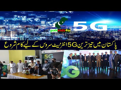 5g Wireless Network Technology is Ready To Come in Pakistan