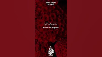 Sourate Al-Ahzab سورة الأحزاب Verset 56 par al Sheikh Saad Al Ghamdi