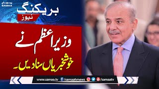 PM Shehbaz Sharif Makes Big Announcement | Breaking News | SAMAA TV