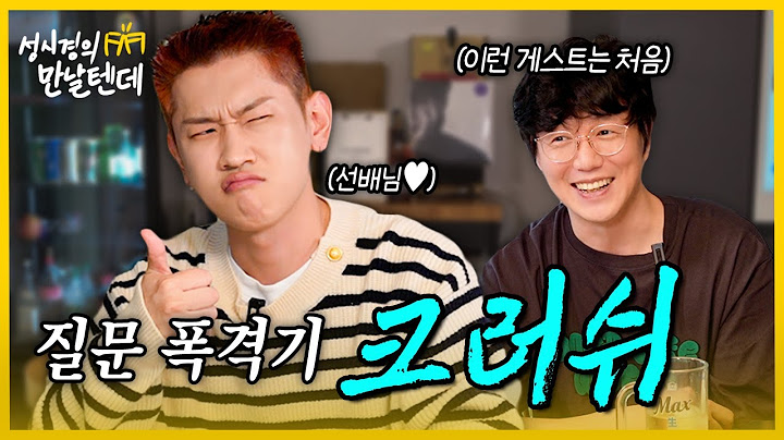 [sub] 성시경의 만날텐데 l 크러쉬🩵 금쪽같은 효섭이가 놀러왔어요~
