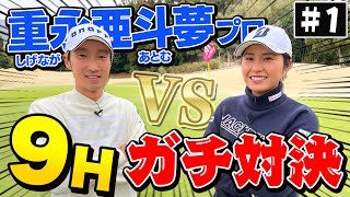 【大里桃子Youtube復活】お待たせしすぎたのかもしれません【重永亜斗夢先輩コラボ】