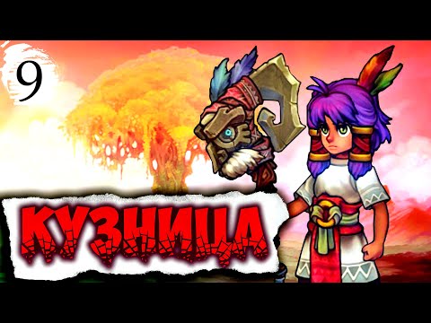 НАШЁЛ КУЗНИЦУ - в игре ITORAH (Итора) полное прохождение