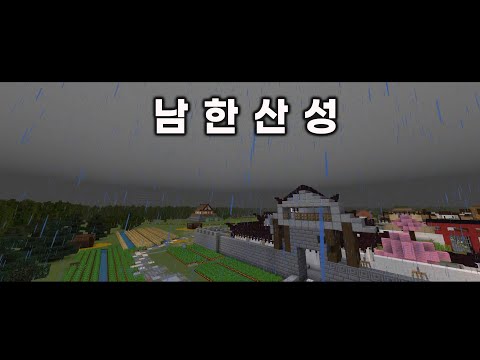 남한산성 항전, 우리 역사 재현하기 #마크1교시
