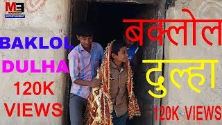 This is the entertainment channel.in channel uploaded by maithili
short movie ,maithili comedy and science knowledge videos baklol
dulha-maithili comedy...