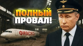 Российская авиация В ТУПИКЕ: проекты срываются, запчастей нет, списание парка НЕИЗБЕЖНО!