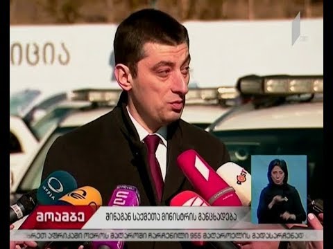 შსს მთავრობის სხდომაზე ქურდულ სამყაროსთან დაკავშირებით კანონპროექტს  წარადგენს