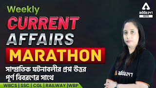 কারেন্ট অ্যাফেয়ার্স | 🔥 MARATHON  Class Weekly Current Affairs In Bengali | Daily Current Affairs screenshot 3