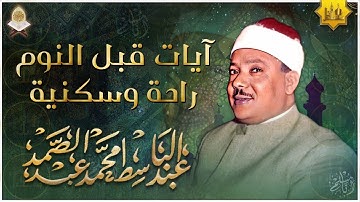 سورة الملك تبارك كل يوم قبل النوم مكررة 7 مرات |  تلاوة هادئة راحة نفسية لا توصف   Surat Al Mulk