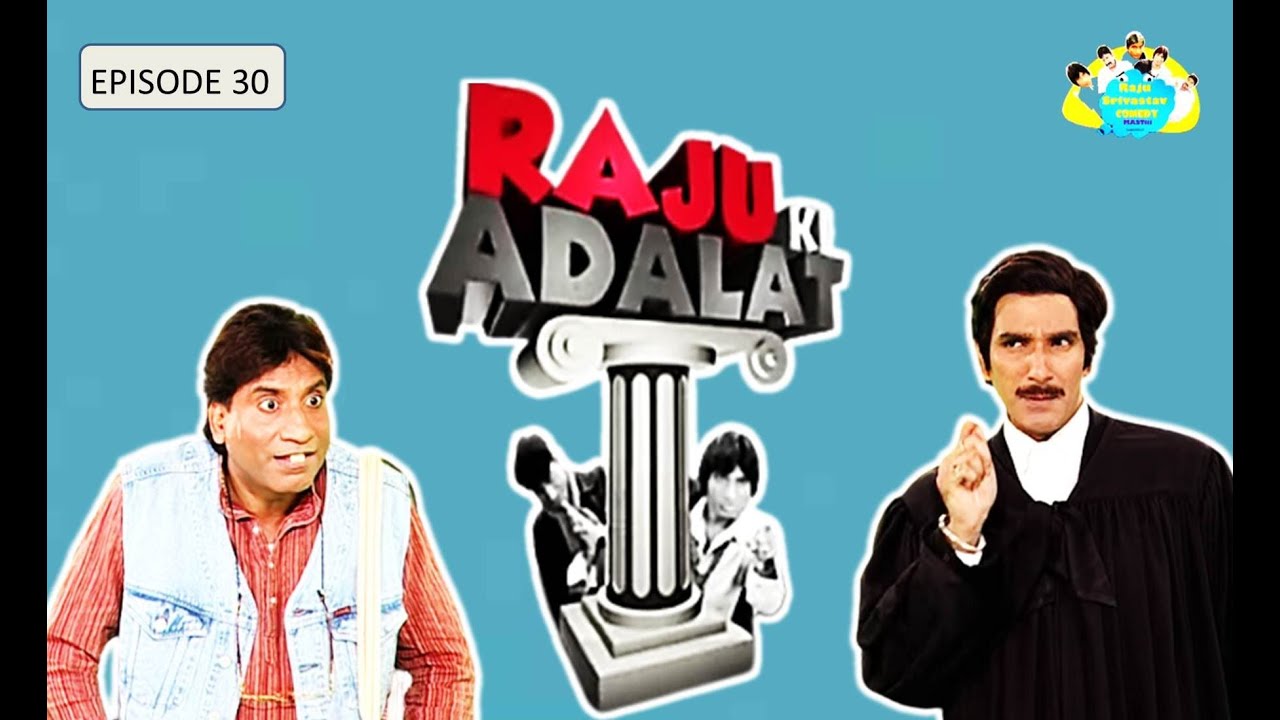 RAJU KI ADALAT | राजू की अदालत EP - 30 I Comedy Show - YouTube