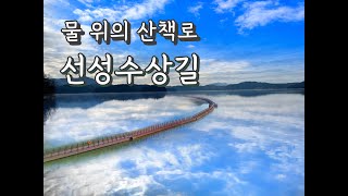 안동 여행 가볼만한곳  선성수상길  선성현문화단지 예끼마을 ㅣ 국내 여행 추천