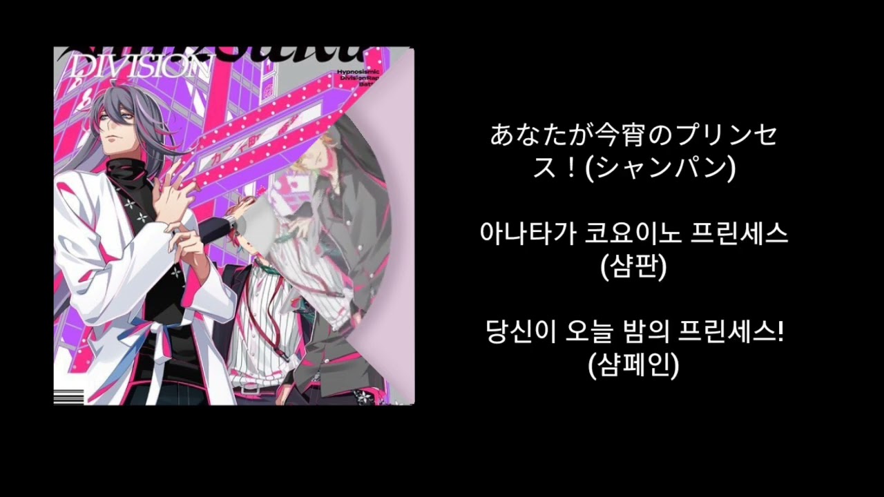 パーティーを止めないで(파티를 멈추지 마) 한국어 가사/발음