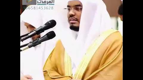 تلاوة من سورة الزخرف آية ٦٧-٧٣ للشيخ د ياسر الدوسري