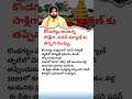 కొండగట్టులో పవన్ కళ్యాణ్ కు ఏం జరిగింది?Pawan Kalyan Kondagattu News Today | #Shorts