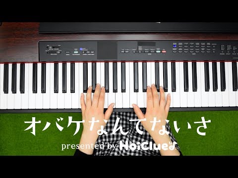 オバケなんてないさ〜8月に楽しめそうな歌・童謡〜
