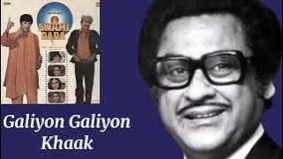 Galiyon Galiyon Khaak Bahut Din l Kishore Kumar, Lata Mangeshkar l Swami Dada (1982)