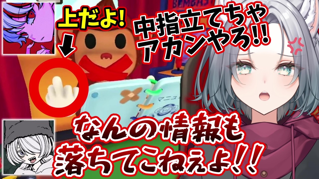 【BOMBANANA! 】意思疎通が出来ないカオスな状況で完全初見の爆弾解除をした結果【犬飼れい/個人Vtuber/切り抜き】#ゲーム実況 #vtuber #bombanana #ボンバナナ