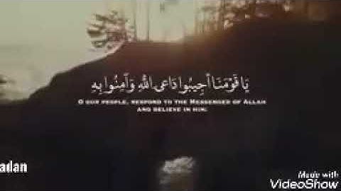 يا قومنا اجيبوا داعي الله - تلاوه خاشعه بصوت د.ياسر الدوسري إمام الحرم المكي ❤