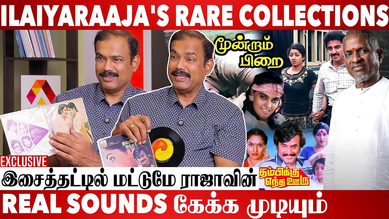 Ilaiyaraaja ரசிகர்கள் கேட்க தவறிய பாடல்கள் ❤️  |Ilaiyaraaja Fans Exclusive Interview | Aadhan Cinema