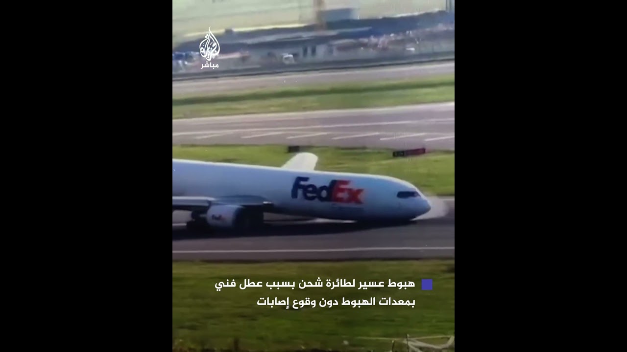 طائرة تهبط متكئة على مقدمتها بسبب عطل فني