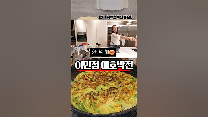 제작진이 극찬한 이민정 애호박전
