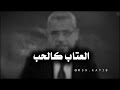 عندما أعفيك من عتابي وسؤالي عنك مصطفى الاغا مشاعر كاتب When I Release You From My Reproach 