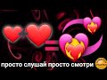 💞ПОЛЮБИТ, ❤️‍🔥ЗАГОРИТСЯ, ПРИДЕТ❤️‍🔥, любовная магия, секреты счастья,  просто  смотри, магия рун