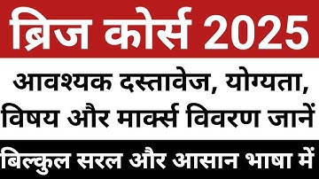 Bridge Course Application 2025 | NIOS Bridge Course 2025