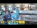 トラック架装｜ロープフック補強作業