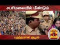 New video by Thanthi TV on YouTube