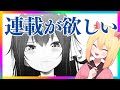 【漫画家志望】色々あったし、色々ありそうです。