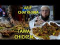 Not Arif Chatkhara | Full Mirchon Wala Lazeez Tawa Chicken | Mian Gee Tandoori Tikka