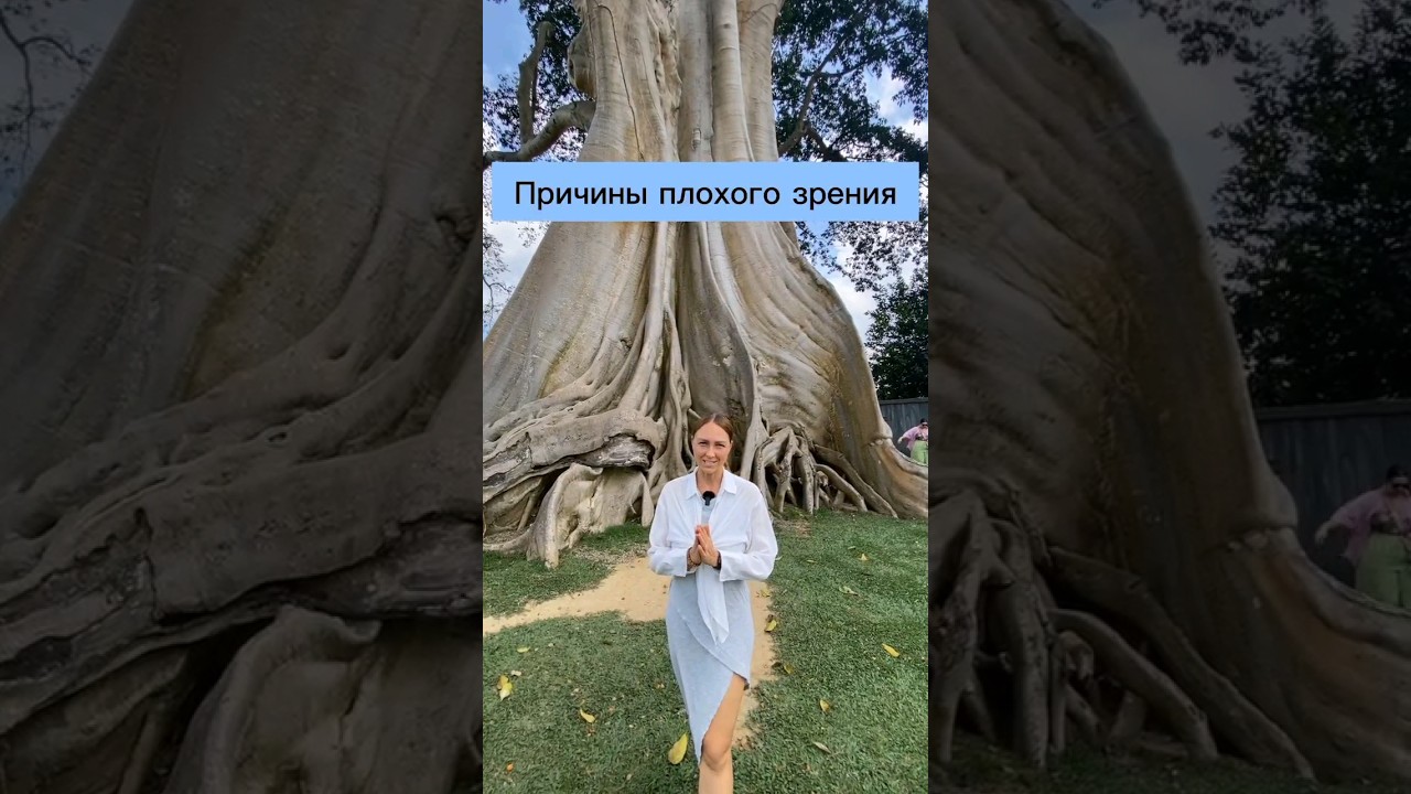 Психосоматика - причины нарушения зрения (близорукость и дальнозоркость) #болезнь #психосоматика