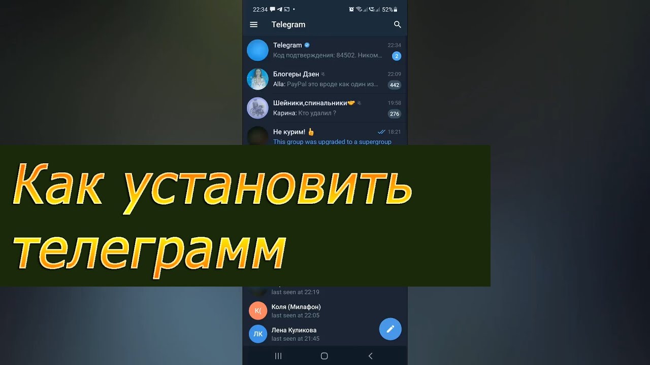 Как установить телеграмм на телефон на русском языке бесплатно пошагово фото 73