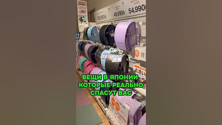Эти вещи СПАСУТ ВАС В ЯПОНИИ 😨 Очень важно знать #япония #shorts #токио #путешествия