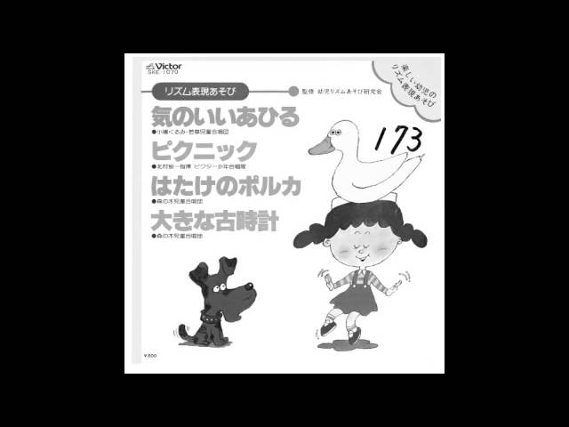 はたけのポルカ