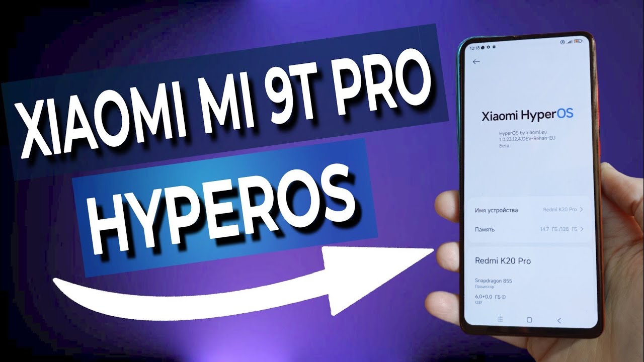 Обновление xiaomi hyper os 1.0 2.0